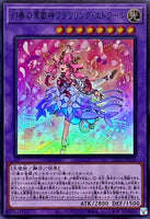 LEDE-JP036 - Yugioh - Japanese - Flowering Etoile the Melodious Grand - Super