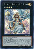 17SP-JP009 - Yugioh - Japanese  - Minerva, the Exalted Lightsworn - Super