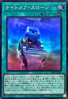 LEDE-JP061 - Yugioh - Japanese - Nightmare Throne - Super