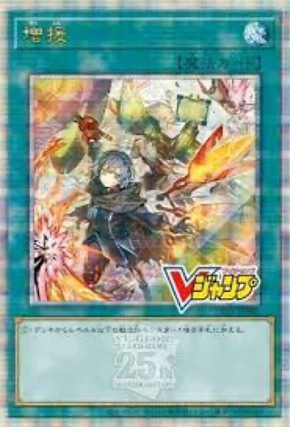 ART1-JP001 - Yugioh - Japanese - Reinforcement of the Army - Quarter