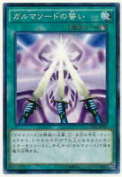 15AX-JPY49 - Yugioh - Japanese - Garma Sword Oath - Common