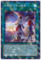 SD40-JP026 - Yugioh - Japanese - The Calm After the Ice Barrier's Storm - Super-