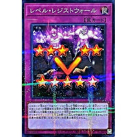 21PP-JP004 - Yugioh - Japanese - Level Resist Wall - Normal Parallel