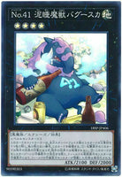 18SP-JP406 - Yugioh - Japanese - Number 41: Bagooska the Terribly Tired - Super