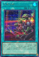 QCCU-JP197 - Yugioh - Japanese - Ties of the Brethren - Secret