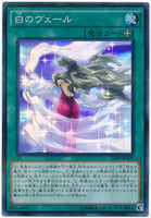 20AP-JP009 - Yugioh - Japanese - White Veil - Super-Parallel