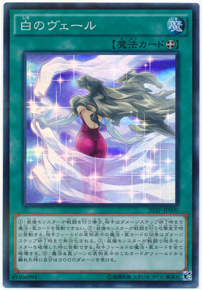 20AP-JP009 - Yugioh - Japanese - White Veil - Super-Parallel