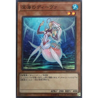 20TP-JP101 - Yugioh - Japanese - Deep Sea Diva - Super