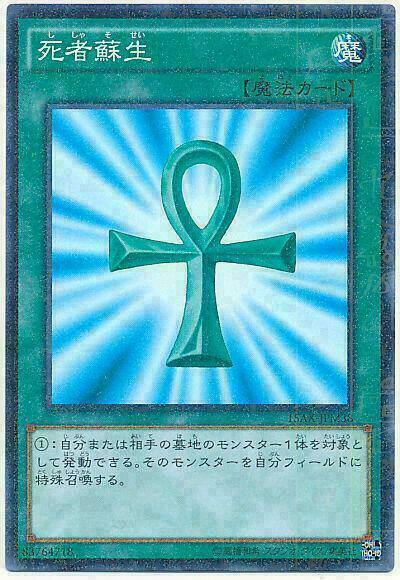 15AX-JPM38 - Yugioh - Japanese - Monster Reborn - Millennium