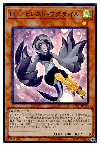 DP25-JP035 - Yugioh - Japanese - Lyrilusc - Celeste Wagtail - Super