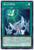 SLT1-JP047 - Yugioh - Japanese - Holy Night Nativity - Common