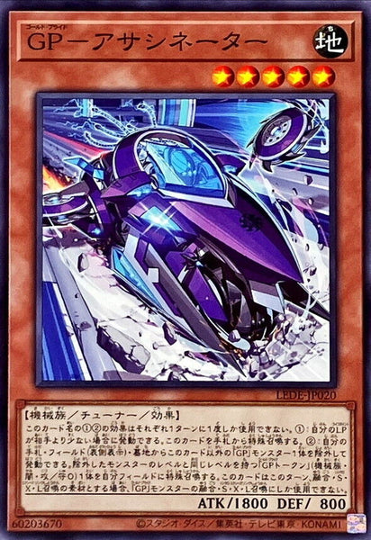 LEDE-JP020 - Yugioh - Japanese - Gold Pride - Assassinator - Common