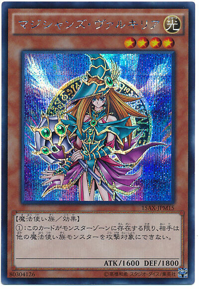 15AX-JPM15 - Yugioh - Japanese - Magician's Valkyria - Secret