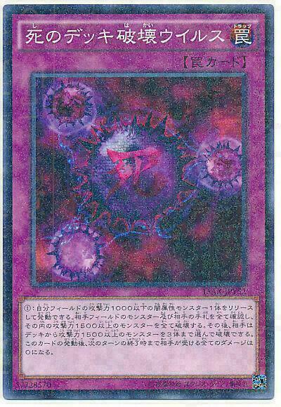 15AX-JPY52 - Yugioh - Japanese - Crush Card Virus - Millennium