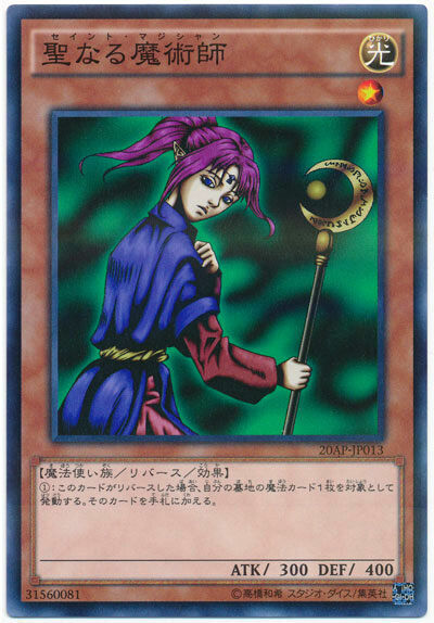 20AP-JP013 - Yugioh - Japanese - Magician of Faith - N-Parallel