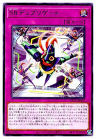 DP25-JP007 - Yugioh - Japanese - Speedroid Dupligate - Rare