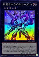 QCCU-JP068 - Yugioh - Japanese - Ultimate Leo Utopia Ray - Super