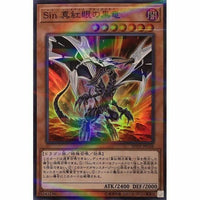 20TH-JPC68 - Yugioh - Japanese - Malefic Red-Eyes B. Dragon - Super Parallel