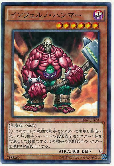 15AX-JPY33 - Yugioh - Japanese - Inferno Hammer - Common