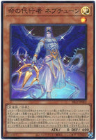 SR12-JP002 - Yugioh - Japanese - The Agent of Life - Neptune - Super