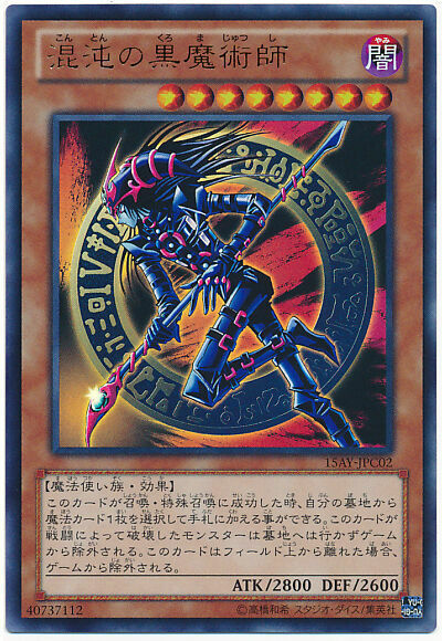 15AY-JPC02 - Yugioh - Japanese - Dark Magician of Chaos - Ultra