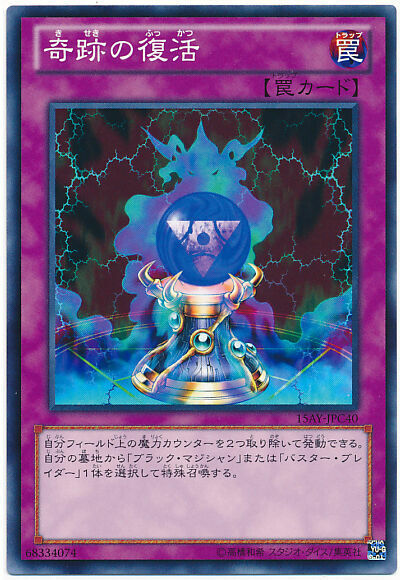 15AY-JPC40 - Yugioh - Japanese - Miracle Restoring - Common