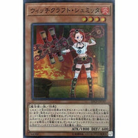 20CP-JPC07 - Yugioh - Japanese - Witchcraft Schmitta - Super