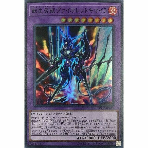 19SP-JP505 - Yugioh - Japanese - Salamangreat Violet Chimera - Super