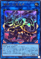 LEDE-JP050 - Yugioh - Japanese - Raika no Daiouga - Ultra