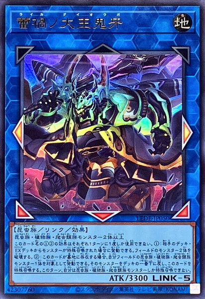 LEDE-JP050 - Yugioh - Japanese - Raika no Daiouga - Ultra