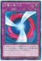 15AX-JPY53 - Yugioh - Japanese - Negate Attack - Millennium