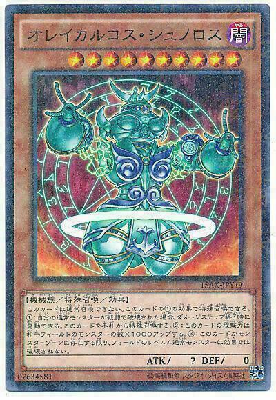 15AX-JPY19 - Yugioh - Japanese - Orichalcos Shunoros - Millennium