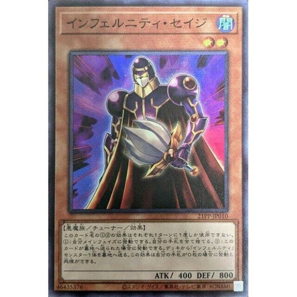 21PP-JP010 - Yugioh - Japanese - Infernity Sage - Super