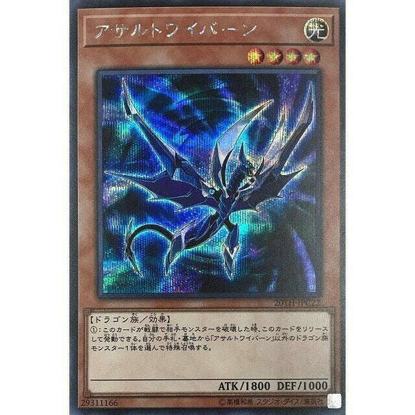 20TH-JPC22 - Yugioh - Japanese - Assault Wyvern - Secret