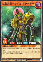 RD-KP16-JP027 - Yugioh - Japanese - Jinzo - Returner - Common