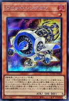 QCCU-JP044 - Yugioh - Japanese - Jet Synchron - Secret