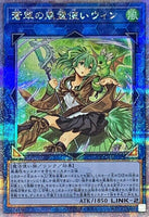 QCCU-JP188 - Yugioh - Japanese - Wynn the Wind Charmer, Verdant - Quarter 1