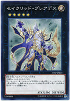 18SP-JP207 - Yugioh - Japanese - Constellar Pleiades - Common