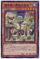 WPP1-JP032 - Yugioh - Japanese - Bluebeard, the Plunder Patroll Shipwright - Com