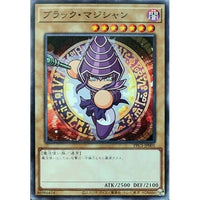 PPC1-JP001 - Yugioh - Japanese - Dark Magician - Common