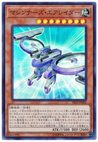 SR10-JP002 - Yugioh - Japanese - Machina Air Raider - Super