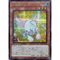 21PP-JP002 - Yugioh - Japanese - Tellus the Little Angel - Secret