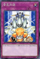 18SP-JP310 - Yugioh - Japanese - Urgent Tuning - Common