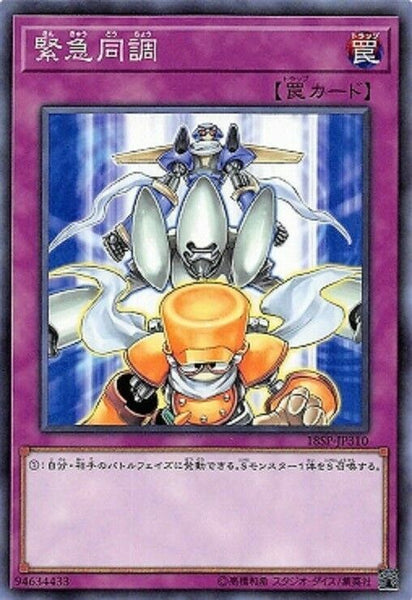 18SP-JP310 - Yugioh - Japanese - Urgent Tuning - Common