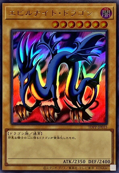 TDPP-JP015 - Yugioh - Japanese - Serpent Night Dragon - Ultra