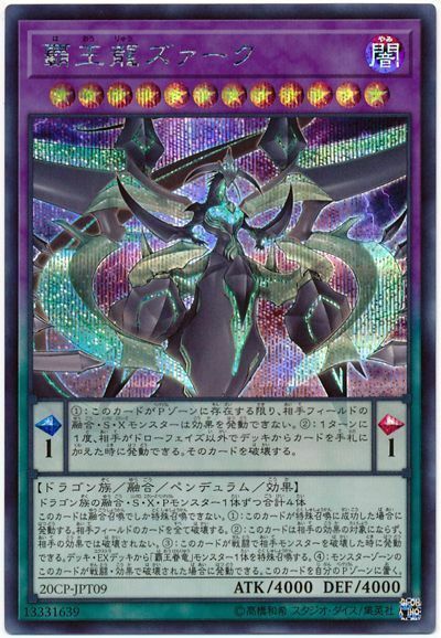 20CP-JPT09 - Yugioh - Japanese - Supreme King Z-ARC - Secret