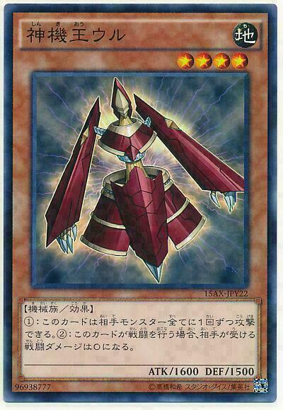 15AX-JPY22 - Yugioh - Japanese - Machine Lord Ur - Common