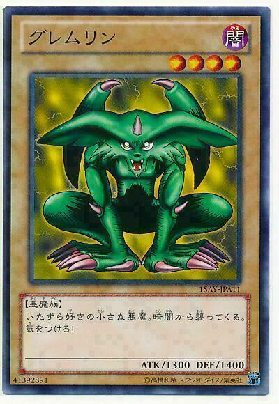 15AY-JPA11 - Yugioh - Japanese - Feral Imp - Common