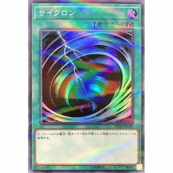 20TH-JPC89 - Yugioh - Japanese - Mystical Space Typhoon - Super Parallel