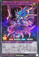 RD-KP16-JP040 - Yugioh - Japanese - Transamuvelgr Rainac - Super